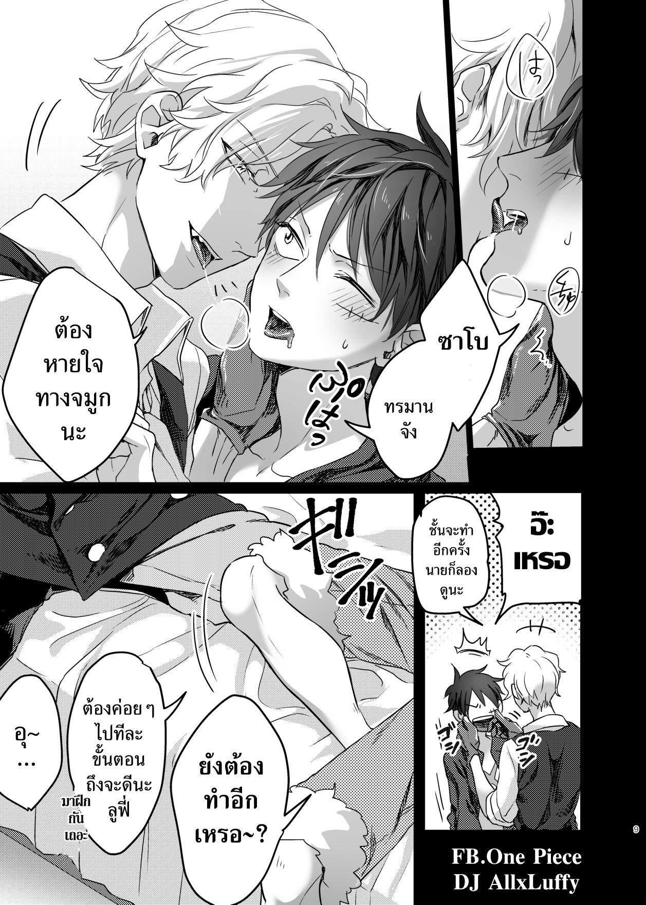 ภารกิจพิชิตใจเธอ เจ้าหมัดยางยืดดด-7